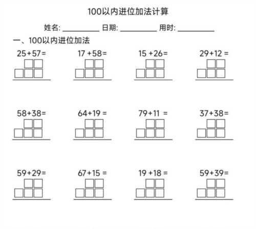 幼儿园列竖式怎么讲