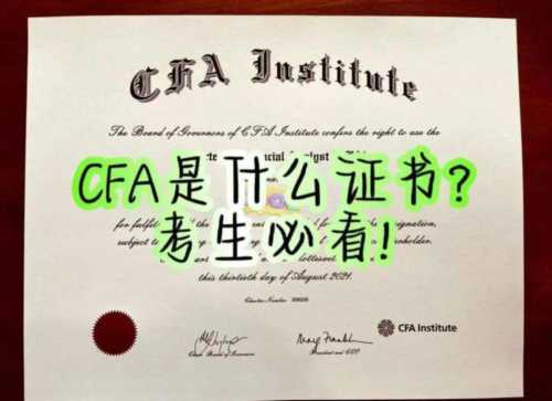 特许金融分析师一级考试科目