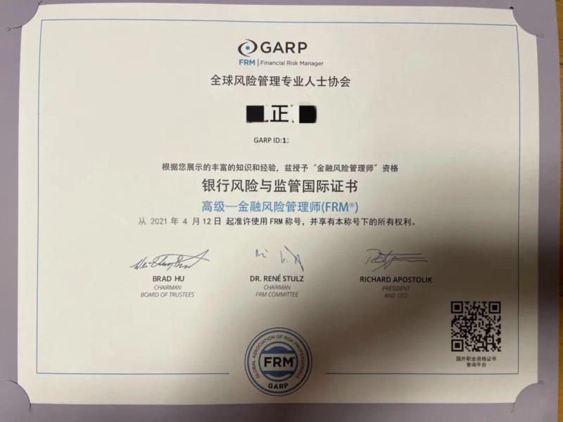 frm考试含金量高吗