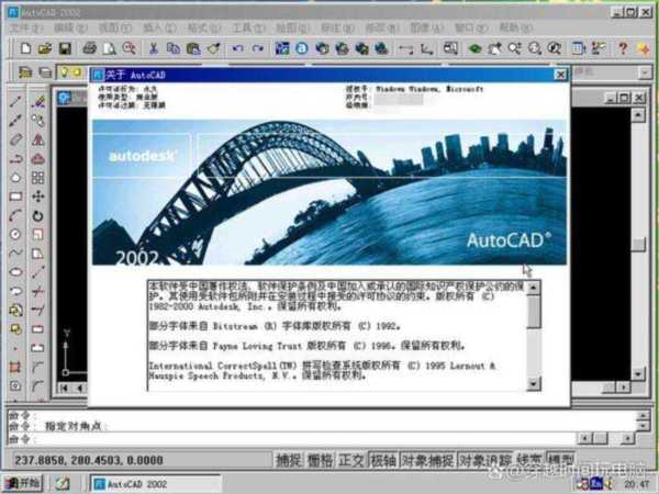2024年cad考证报名入口