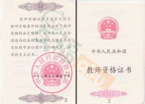 江苏幼儿园教师资格证报名时间2024
