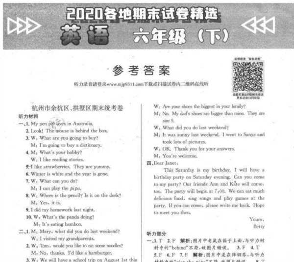 大学物理第三版周平答案解析
