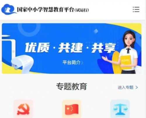 小学学科网官网登录入口