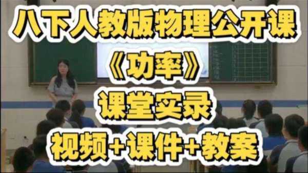 杜春雨初二物理视频教程