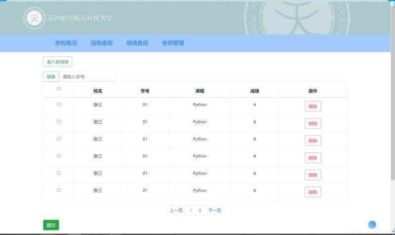保育员考试成绩查询入口