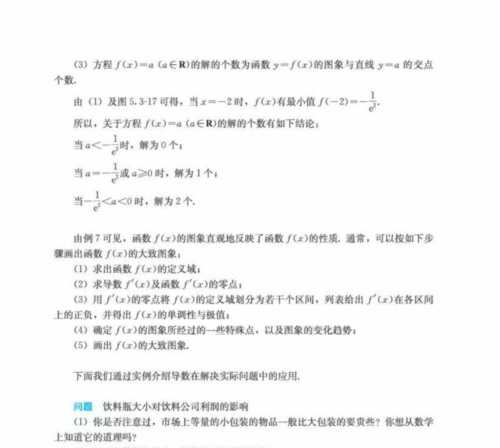 高中数学电子课本选择性必修二湘教版