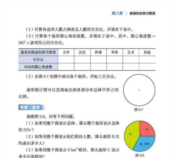 初中数学书多少厘米