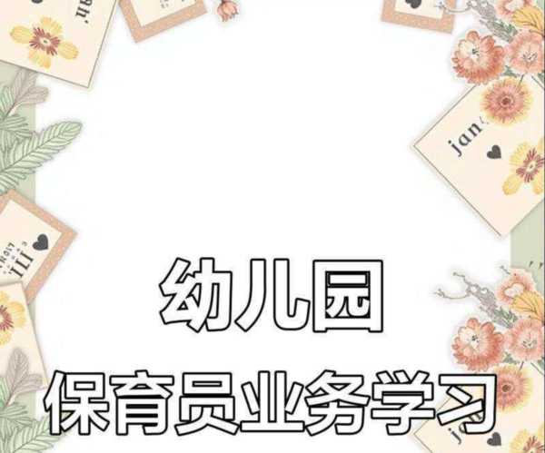 初级育婴员培训ppt课件免费 