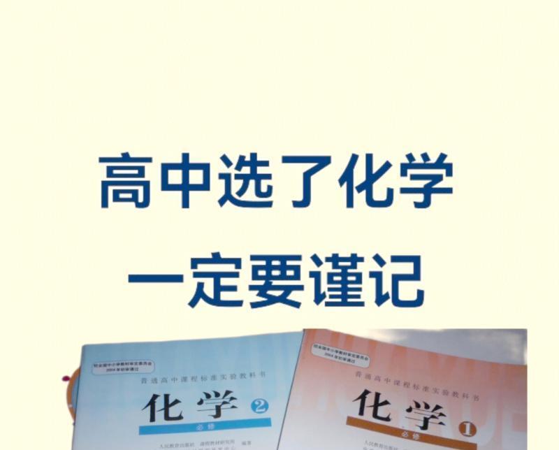 高中化学人教版教材电子版