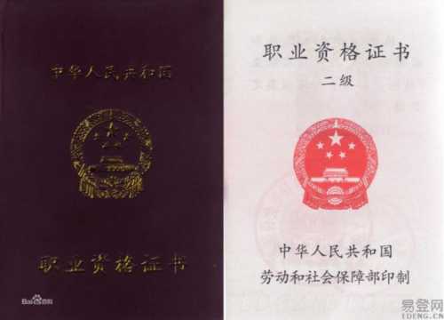 企业人力资源管理师证书能干什么工作