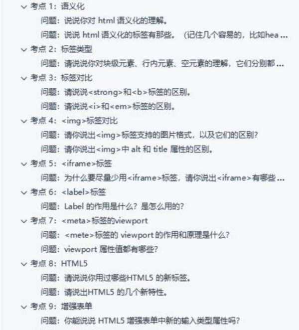 关于web前端二面后多长时间能给通知的信息