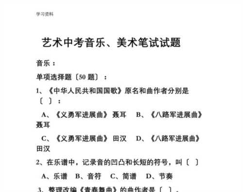 包含美术专业科目笔试教师考调考什么内容的词条