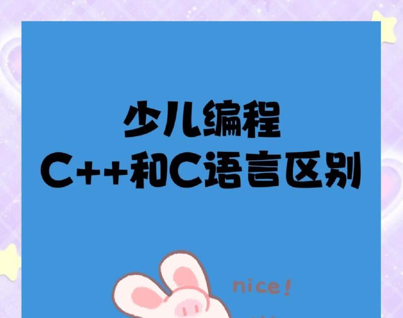 c语言和c++哪个更实用