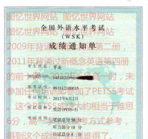 pets5报名等级