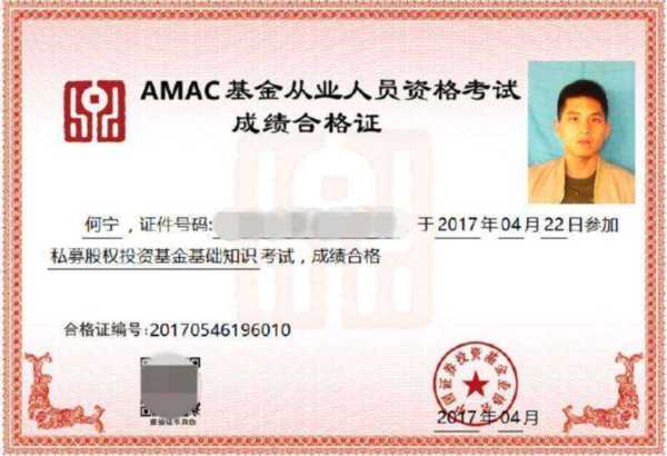 2024年期货从业人员资格考试