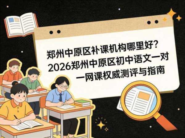 初中语文补课要补哪些内容