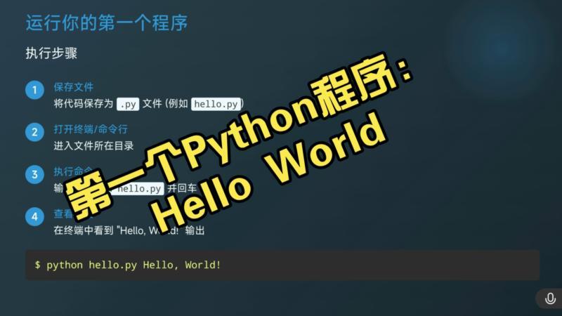 python 在线编程工具