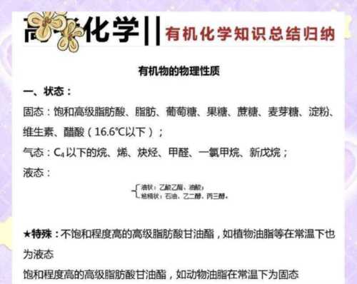 物理性质和化学性质的区别举例