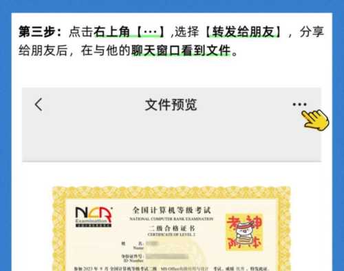 计算机初级证书叫什么级别