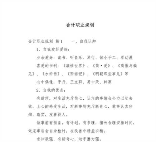 理财规划师可以做什么工作呢