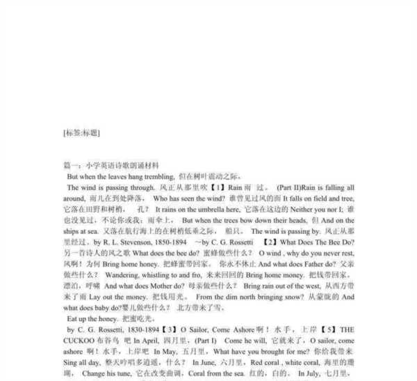 小学英语课文朗读合集