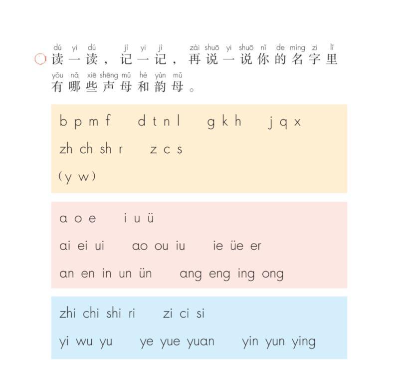 小学一年级语文下册全册教案免费