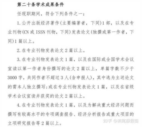高级经济师论文题目都有哪些