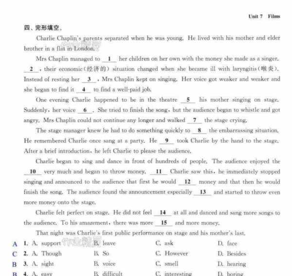 外语通初中版 2019