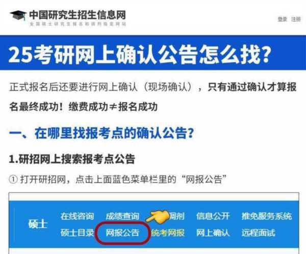 考研报名号9位数意义