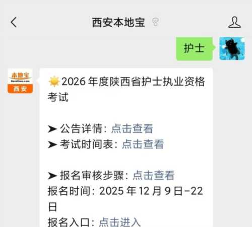 2024护士资格报名入口
