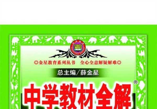 高中数学教材全解怎么样才能学好