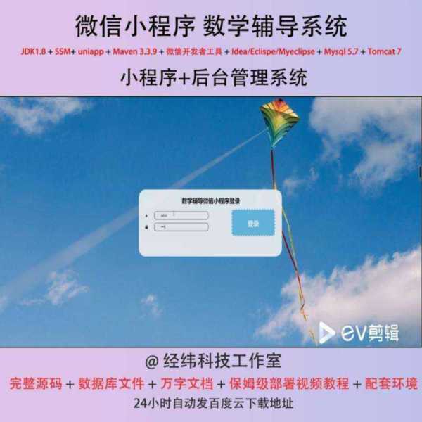 小学生数学辅导班哪个好