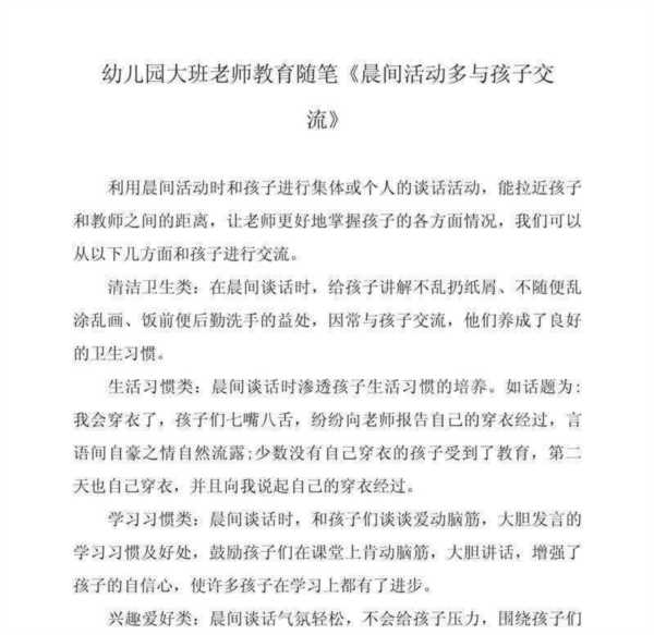 在早教中心上班的感受和体会