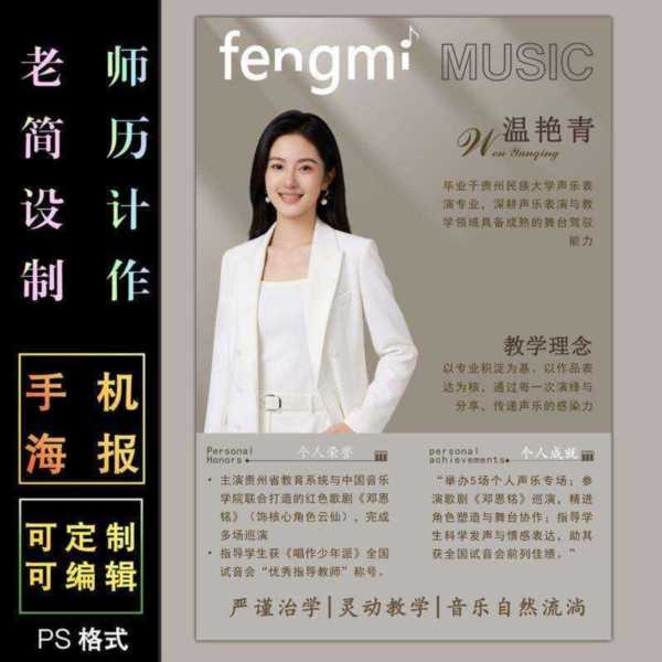 音乐专业的简历怎么写