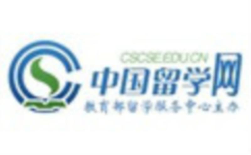 留学生学历认证官网 咨询