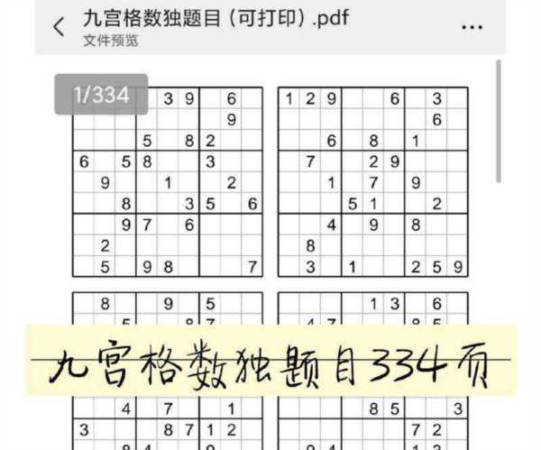 一年级九宫格题10以内