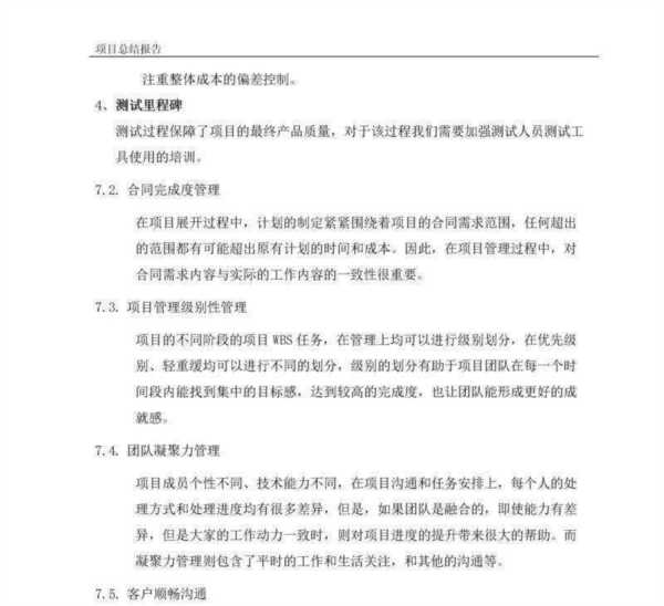 android项目开发实战入门全彩版pdf