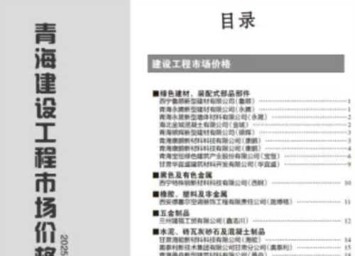 工程造价信息网官网查询入口