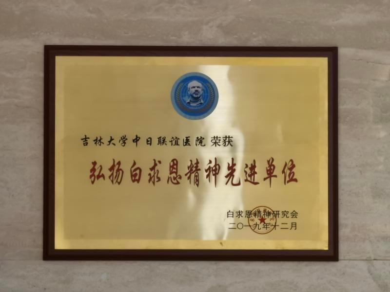 白求恩医学院在哪