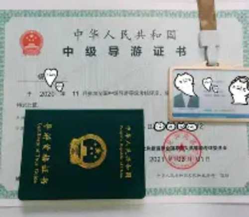 导游证考试题目及答案大全