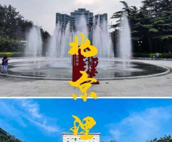  四大理工大学是什么学校?