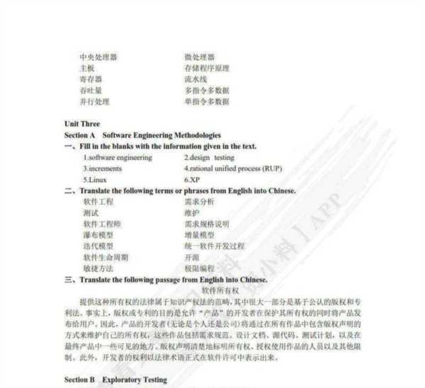 文科理科工科用英语