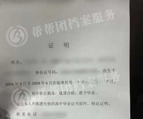 高中毕业证编号忘了怎么查询