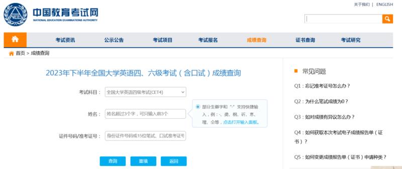 包含2025年cet6成绩查询入口的词条