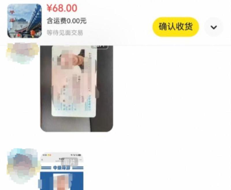 导游证的含金量高吗