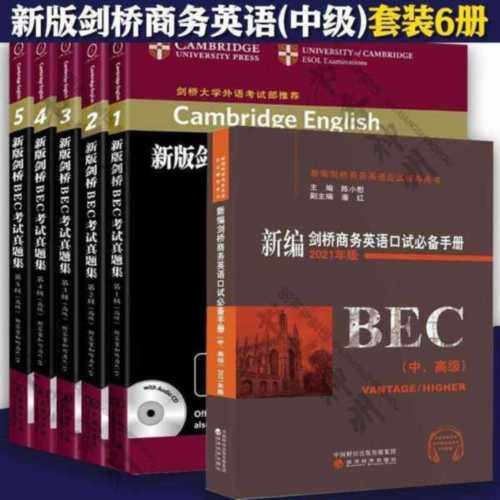 bec考试真题听力