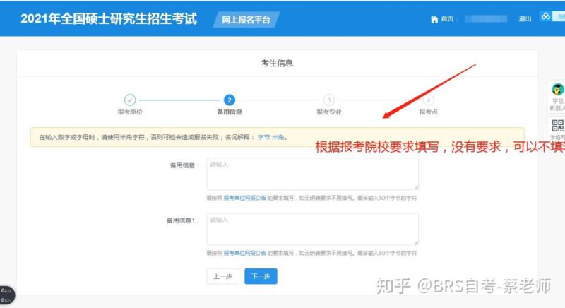 研究生招生信息网2024报名情况