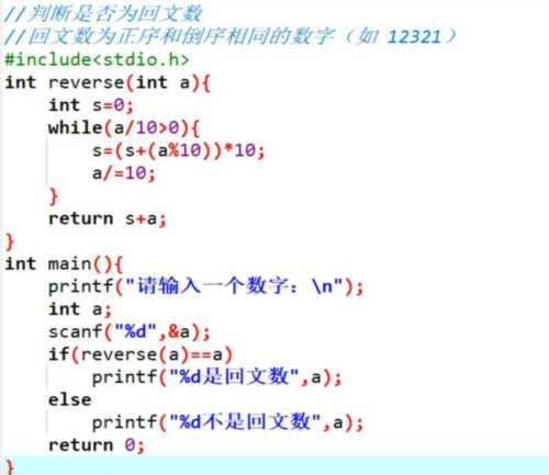 c语言程序及程序说明