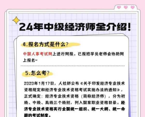 包含中级经济师为什么越来越难考的词条