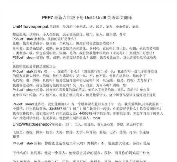 语文翻译英语怎么写单词